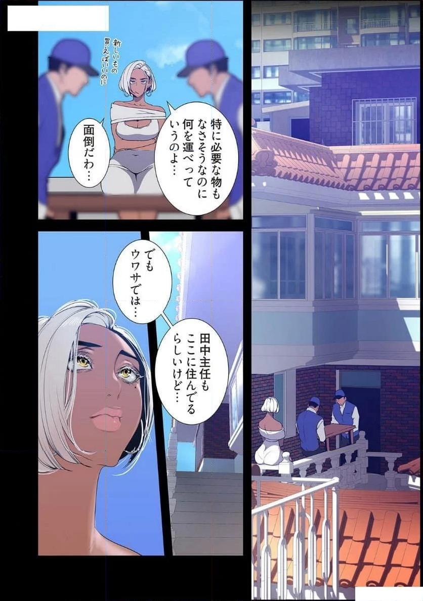 すばらしき新世界 - Page 17